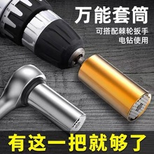 厂家直供万能套筒多功能棘轮7-19三件套3/8接杆魔术套筒