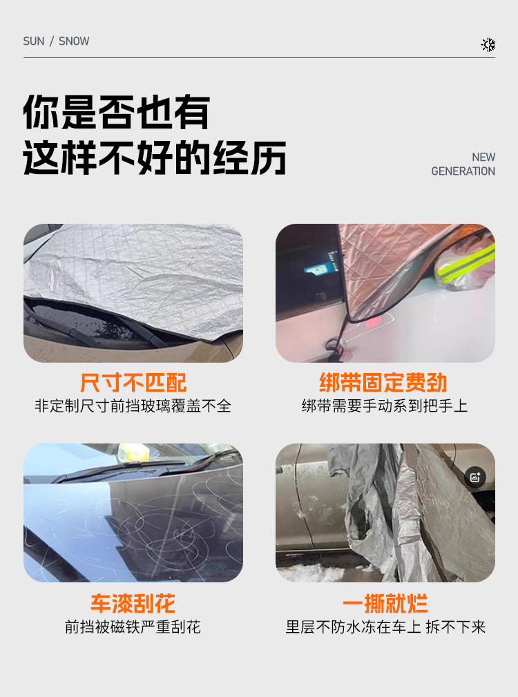 【Pu Leather Snow Shield】Car Winter Snow Protection Cover, Rainproof Cover, Frost Protection, Thickened Pu Leather, Universal Waterproof Sunshade