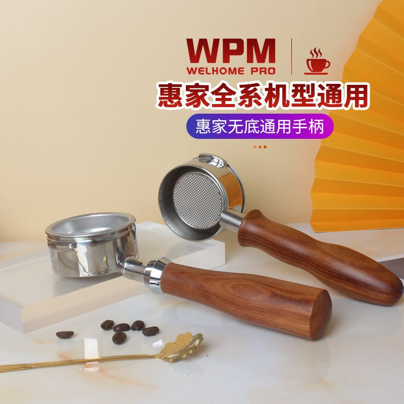 Welhome/Huijia KD510/410/310320 Semi-automatic Coffee Machine Handle Universal Solid Wood Bottomless Handle