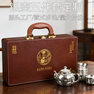 百福茶具银壶五件套定制镀银高档送客户办公室茶具茶壶会销礼品