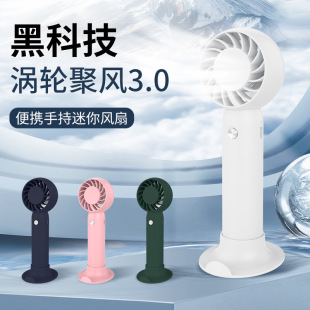 Small Fan Desktop Fan Silent Small Charging Model High Wind Outdoor Portable Kidsren's Mini Electric Fan