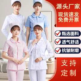 医护工作服医院护士服女款秋冬长袖夏季短袖医护服美容院分体套装