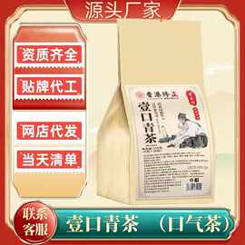 【壹口青茶】口味茶 袋泡茶养生茶代用茶包独立小包装花茶代发批