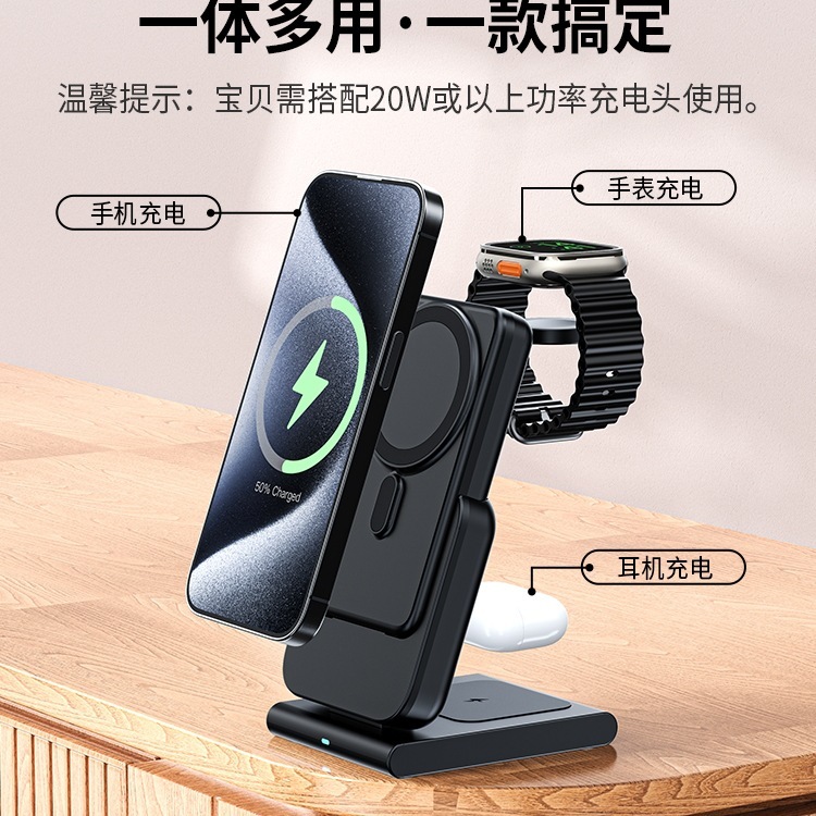 【充电宝3c认证可上飞机】三合一无线充电器magsafe磁吸手机手表|undefined