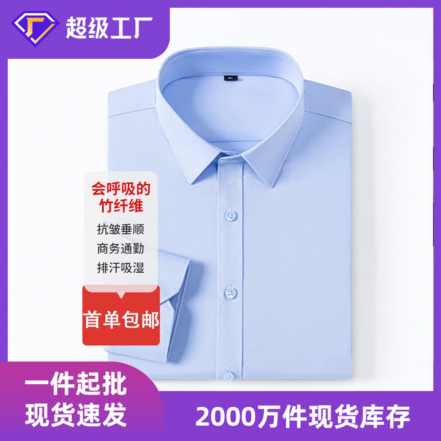 Premium Bamboo Fiber Long-Sleeve Shirt, New Spring Style, Men's Solid Color Business Fashion Formal Shirt, Breathable Slim Fit