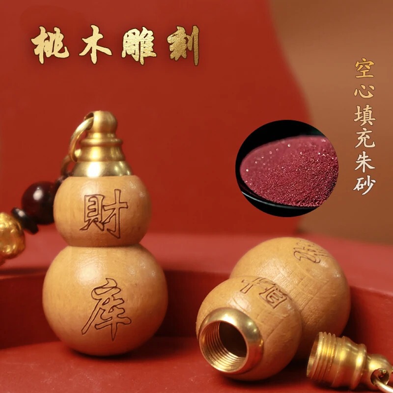 [Mr. Recommended] Putuo Peach Wood Gourd Fulu Keychain Pendant Filled with Red Sand for Men and Women to Carry in the Car