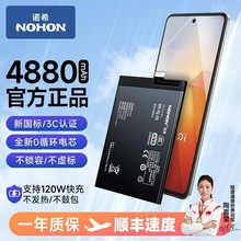 诺希适用于iqoo3/5/7/8/9/10pro vivo手机电池骁龙IQOO845更换