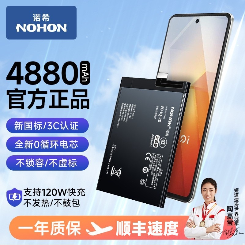 诺希适用于iqoo3/5/7/8/9/10pro vivo手机电池骁龙IQOO845更换