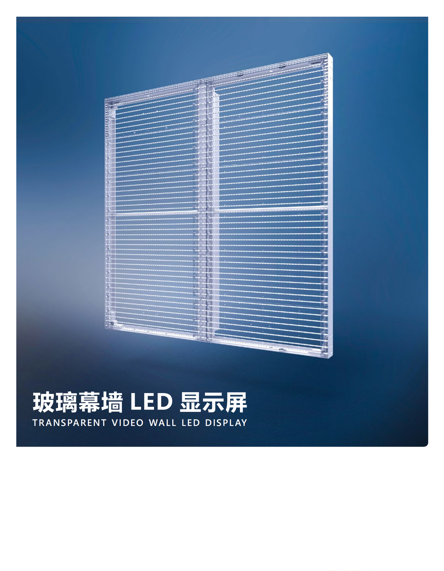 户外格栅屏 led透明屏全彩玻璃幕墙屏高清晶膜屏透光橱窗拼接防水-阿里巴巴