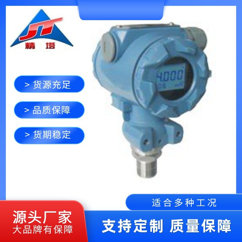 供应扩散硅数显压力变送器【价格优惠】稳定空压机