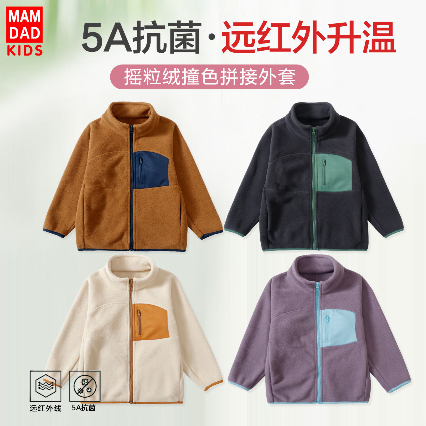 新款拼色儿童双面摇粒绒外套男童女童抓绒上衣春秋装亲子款外套
