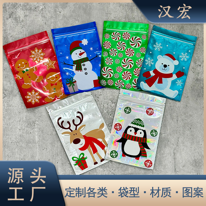 跨境圣诞创意包装袋彩色镀铝镭射包装袋圣诞节礼品包装糖果自封袋|undefined