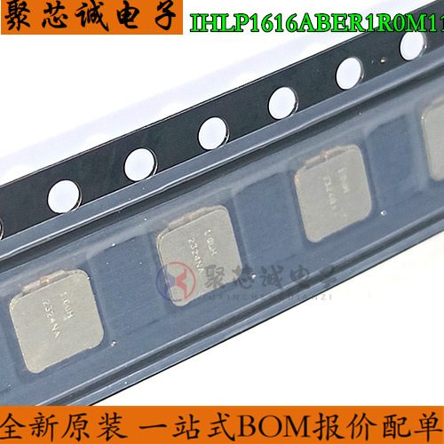 IHLP1616ABER1R0M11 SMD 丝印1.0UH 固定电感器 全新原装