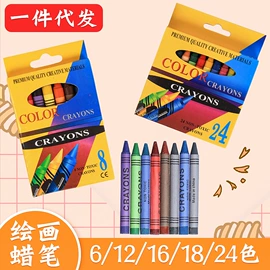 美术颜料;蜡笔;水彩笔