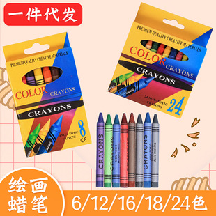 Children's painting crayon 6/12/16/18/24 color graffiti brush oil painting stick hexagonal monochrome crayon painting stick