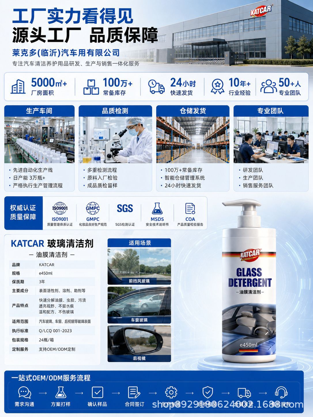 Factory Direct Sales Oil Film Remover Cleaner for Car Windshields, Specialized for Cleaning Car Windows
