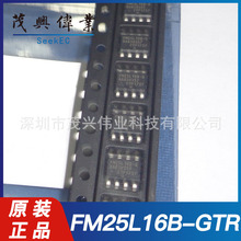 FM25L16B-GTR FM25L16B-G SOP-8 FRAM鐵電體存儲器芯片IC原裝正品