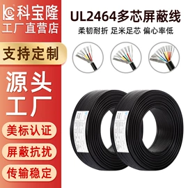 电源线;音视频线;电子线