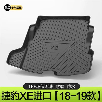 Trunk Mat Mat Car Interior Accessories Interior - 18-19-jaguar-xel-imported-standard