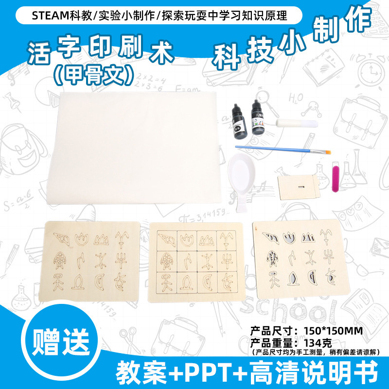 小学生の科学実験のおもちゃの子供の手作りのdiyの科学技術の小さい製作の益智は材料を詰めてバッチを詰めて発見します。|undefined