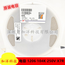 ԭb 1206B104K251NT 250V 0.1UF  1206CG101J102NT 1KV 1NF 