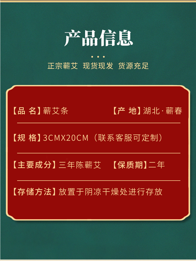 艾条各尺寸(艾叶纸)2_12