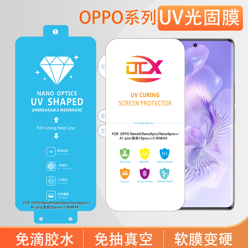 For OPPO FindX7 ultraUV light curing film Reno13pro HD glue-free curing X8 curved screen film
