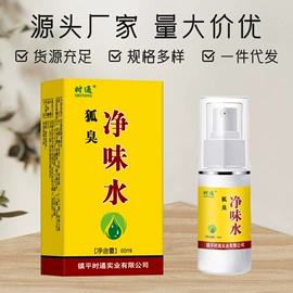 身体护理套装;止汗香体;足浴液