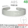 30004150#2.9cm toothless gray -white hairy embryo hoe