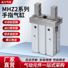����ƽ�м�צ��צ��е��ָ����MHZ2/MHS3/MHC2-6D/1016202530����