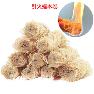 烧烤引火神器户外木炭生火点火碳助燃剂露营速燃引燃块防水蜡木条