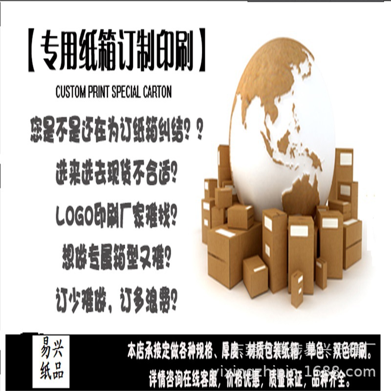 东莞厂家批发订做直销单坑扣盒、双坑天地盒、三坑纸箱、E坑纸盒