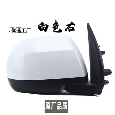 Mirror Assembly, Mirror Housing Type, Rearview mirror/rearview mirror - right-side-of-passenger-white