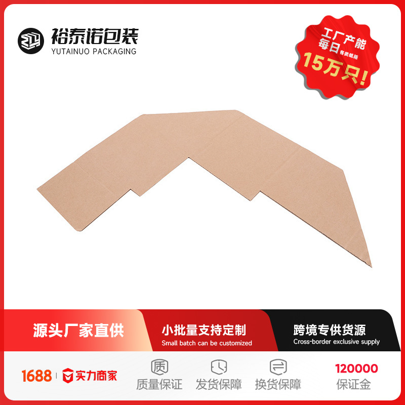 厂家直销牛皮瓦楞纸箱隔板隔插纸箱纸盒配件盒子内衬包装耗材现货