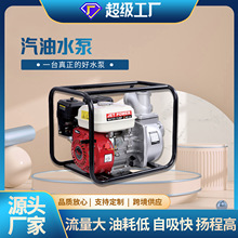 汽油机水泵汽油抽水机农用抽水泵2寸灌溉高压供水污水 泵排涝泵