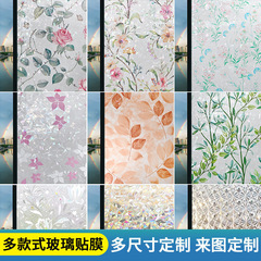 静电玻璃贴纸花卉款办公室浴室透光磨砂窗户纸隔热玻璃贴膜防窥膜