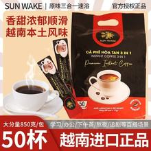 Sun Wake越南进口海盐三合一速溶咖啡咖啡粉17g/一条一箱装商用
