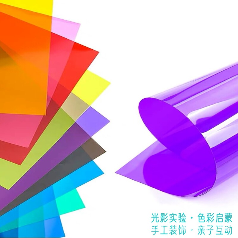 Color A4 Film Transparent Handmade DIY Colorfuled Cellophane Endurance Board Light and Shadow Pvc Plastic Sheet Teaching Color Recognition