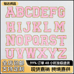 アマゾンの熱売自粘アルファベット刺繍布貼りグリットタオル刺繍パッチ