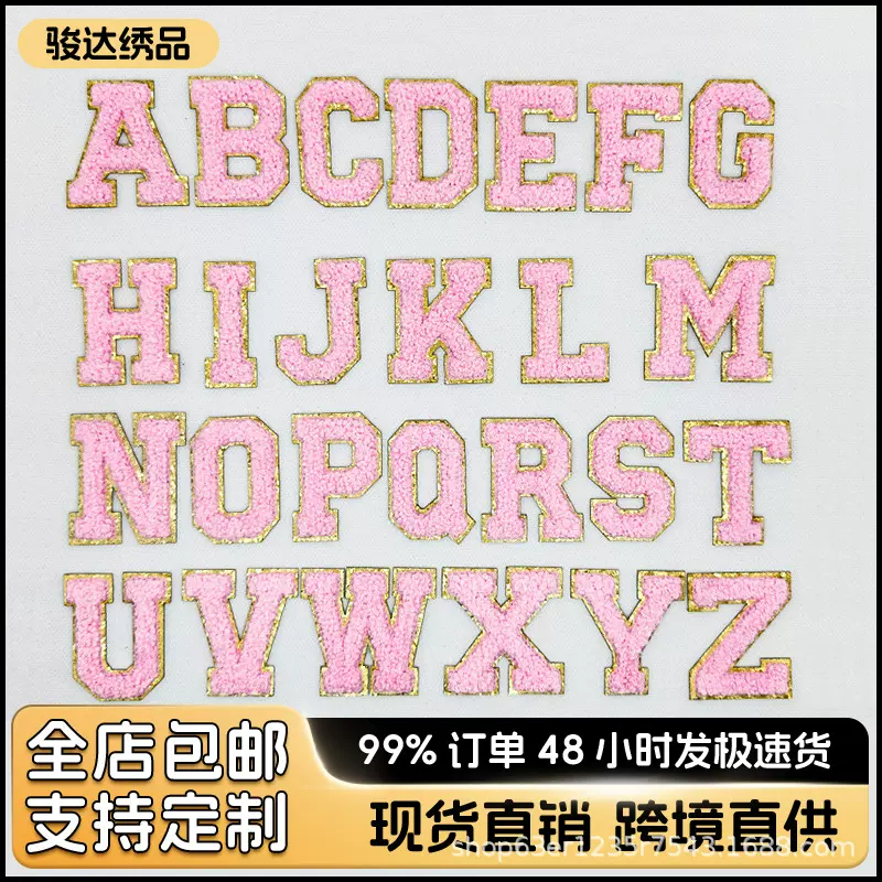 亚马逊热卖自粘字母刺绣布贴格利特毛巾绣补丁贴箱包饰品服装辅料