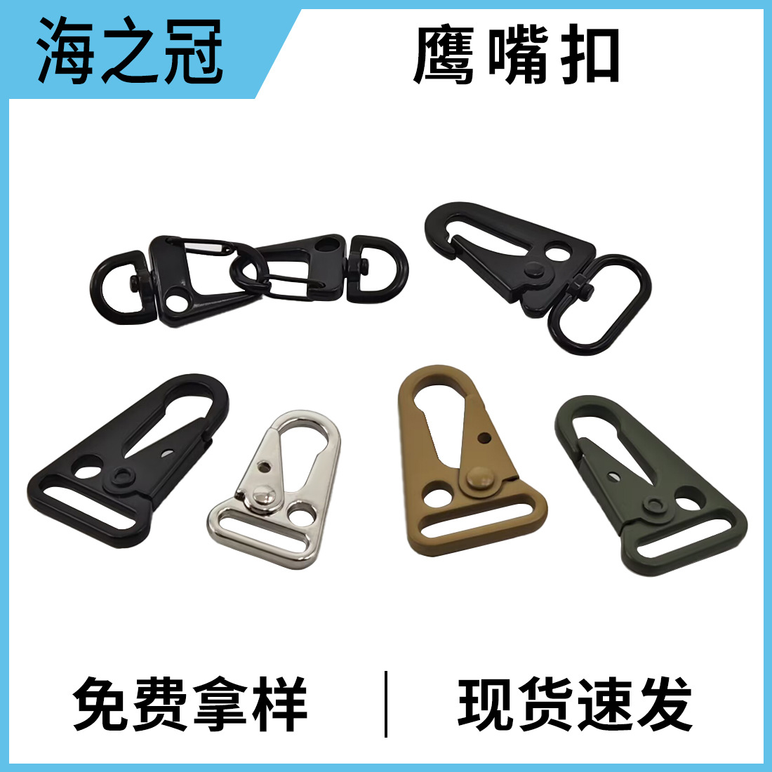 锌合金鹰嘴扣 电泳黑色D尾刀扣战术钥匙扣登山挂钩扣金属旦尾狗扣