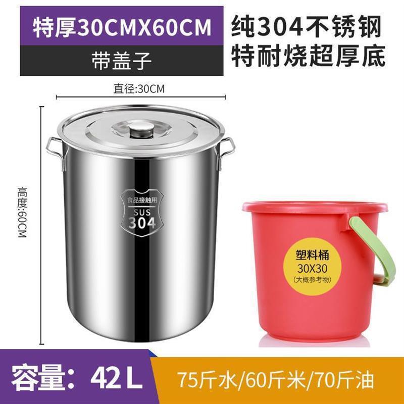 特厚304不锈钢桶商用卤水桶大容量汤桶带盖汤锅装米桶储水桶油桶|undefined