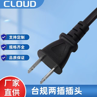 台规两插 BSMI认证 台规电源线 VCTFK HVCTFK  PNCTFK电线插头