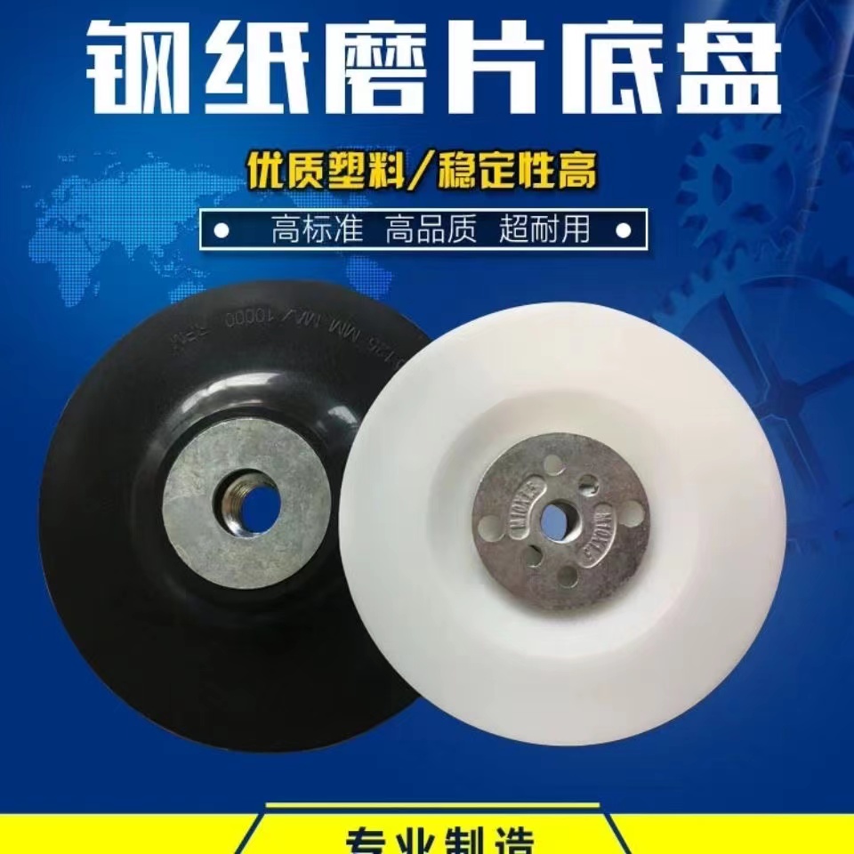 Papel de acero bandeja de muebles de papel de molienda cuchilla de molienda ventosa placa de molienda espaciadora clamp 4 pulgadas 100MM