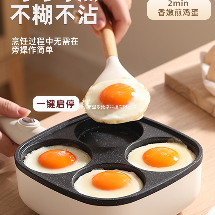 鸡蛋汉堡锅肉蛋堡插电平底商家用早餐煎蛋锅四孔煎蛋神器不粘锅机|undefined