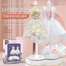 儿童diy服装设计师创意搭配手工制作材料包贴钻益智玩具女孩厂家