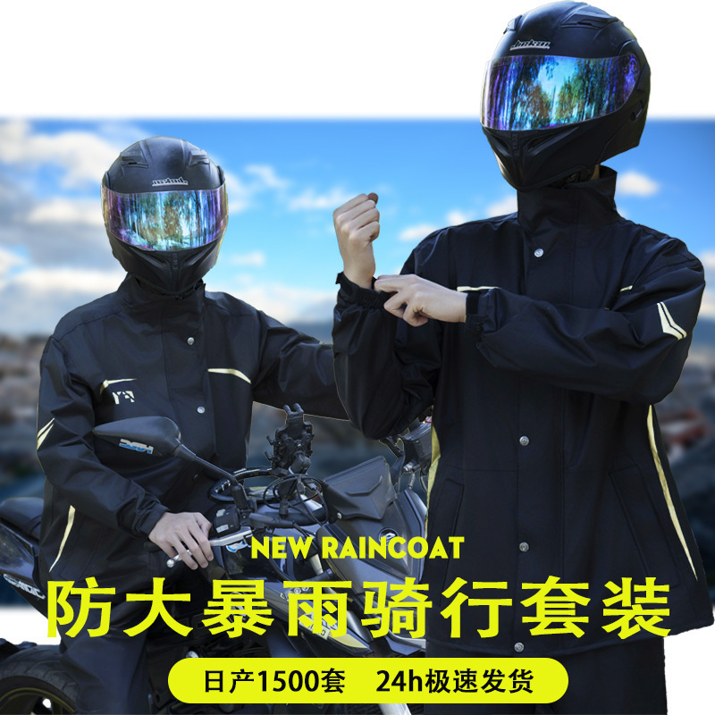 Split-Type Raincoat and Rain Pants Set for Adults, Men and Women, for Delivery Riders, Electric Motorcycle Riders, Full-Body Protection Against Heavy Rain Split-Type Raincoat and Rain Pants Set for Adults, Men and Women, for Delivery Riders, Electric Motorcycle Riders, Full-Body Protection Against Heavy Rain