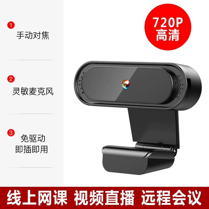 Веб‑камера H9 1080P HD (USB), plug‑and‑play, для стриминга и видеозвонков
