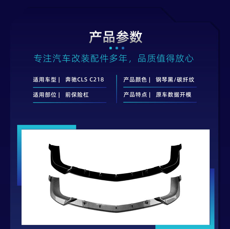 Suitable for Mercedes-Benz C218 Amg 2011-2013 Cls-Class Dedicated Front Lip Spoiler Surround Cross-Border Modification