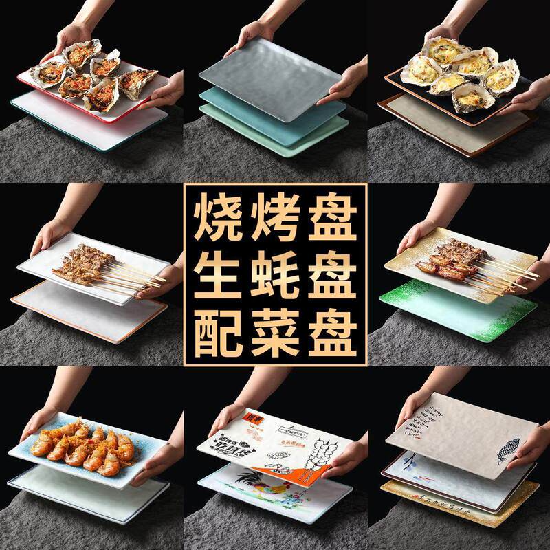 Xiangyuan Melamine Tableware Plates for Commercial Use: Dim Sum, Golden Rice, Rectangular Plates, Sushi, Barbecue, Oyster, Skewers Plates Xiangyuan Melamine Tableware Plates for Commercial Use: Dim Sum, Golden Rice, Rectangular Plates, Sushi, Barbecue, Oyster, Skewers Plates